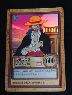 ワンピースカードダスハイパーバトル シャンクス 導き S22 気高き友情 C14 ONE PIECE ワンピース カードダス ハイパーバトル シャンクス c14