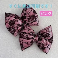 体育祭 盛り髪 文化祭 黒花レース ピンク リボン 2個セット！