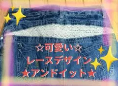 半額以下の激安☆アンドイット☆デニムパンツ☆レース☆and it☆おしゃれ可愛いのサムネイル