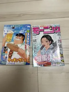 週刊モーニング35、36.37号