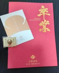 えいがのおそ松さん 非売品 卒業式典セット マスコミ用プレス 式次第 第二ボタン