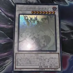 遊戯王 ヴァレルロード・S・ドラゴン 20th SAST-JP037 - メルカリ