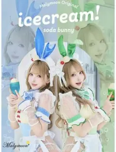 クリームソーダバニーメイド グリーン ハロウィンコスプレマリームーン