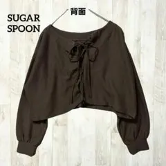 シュガースプーン レースアップカットソー F 茶色 ショート 伸縮性 ジャガードのサムネイル