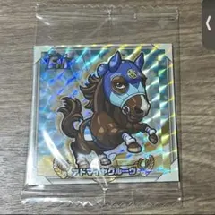 サラブ烈闘 FMR アドマイヤグルーヴ