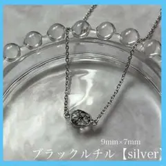 【55新品未使用】 ブラックルチル ブレスレット シルバー925 天然石