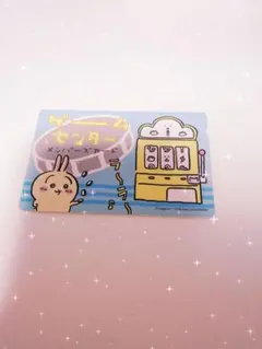 ちいかわ ゲームセンターメンバーズカード ハチワレ