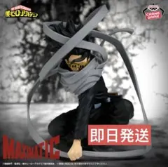 僕のヒーローアカデミア MAXIMATIC ERASER HEAD 相澤消太 - メルカリ