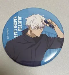 呪術廻戦カフェ　渋谷事変　五条悟　缶バッジ