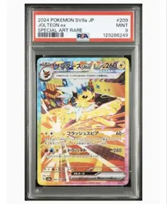 2025年最新】サンダースex 209/187の人気アイテム - メルカリ