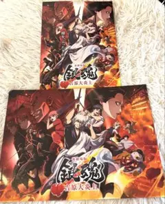 映画 アニメ 新劇場版 銀魂 吉原大炎上 パンフレット & フライヤー