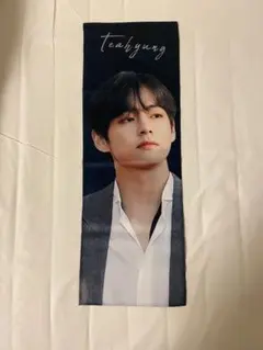 bts テヒョン テテ スローガン