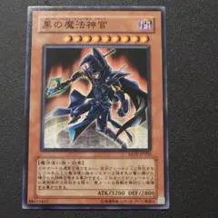 黒の魔法神官 MOV-JPT02 ノーマル PSA8 黒の魔法神官【ノーマル】{MOV-EN002}《モンスター》