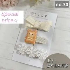 【くまさんクッキー】ベビー&キッズヘアクリップ