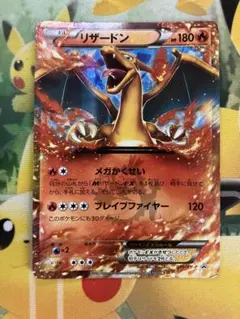 リザードンEX PROMO XY コロコロ PROMO - メルカリ