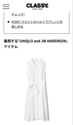 UNIQLO×J.W.ANDERSONコラボ シアサッカーワンピース467115