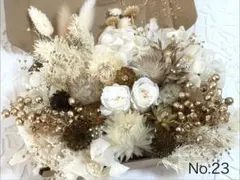 ドライフラワー プリザーブドフラワー 花材セット No.23