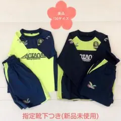 bonera【青森山田高校サッカー部支給】ウェア3点セット【L】ボネーラ