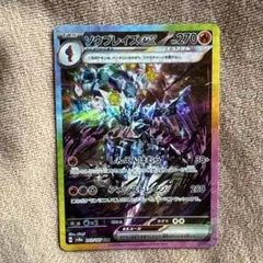 ソウブレイズex sar 3枚セット 2025年最新】ソウブレイズ sarの人気アイテム - メルカリ