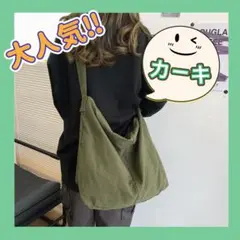 ニュースペーパーバッグ メッセンジャーバッグ カーキ 古着 ヴィンテージ 緑