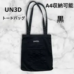 最終値下げ⭐︎UN3D. トートバッグ ブラック　ロゴ入りA4収納可 サブバッグのサムネイル