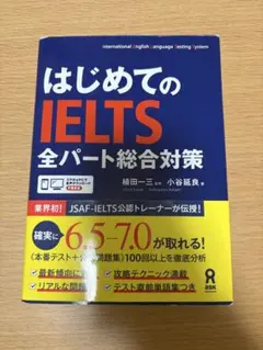 ielts 学習参考書