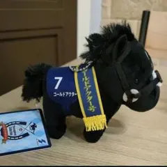 サラブレッドコレクション マスコットボールチェーン32　ゴールドアクター