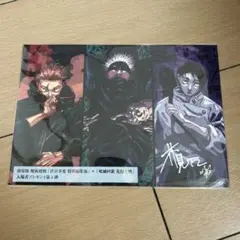 呪術廻戦 映画 入場者特典