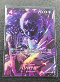 PSA10ゾロ十郎 SR SP(スペシャルカード) ST18-004 - メルカリ