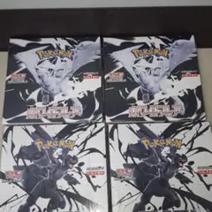即購入OK☆新品シュリンク付4BOX ホワイトフレア ブラックボルト各2BOX