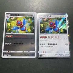 ポリゴンZ 2枚セット
