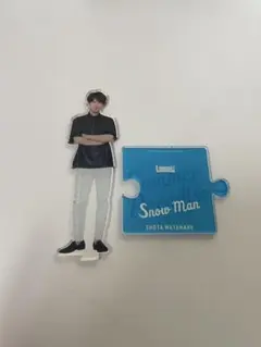 Snow Man 渡辺翔太 アクリルスタンド