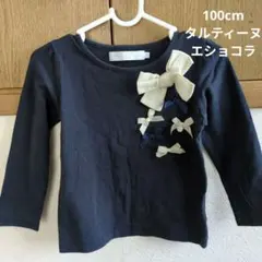 Tartine et Chocolat ネイビー リボン長袖カットソー