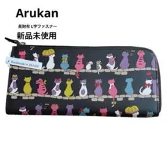 【新品】Arukanアルカン ネコ柄 長財布 猫 L字ファスナー 日本製 牛革のサムネイル