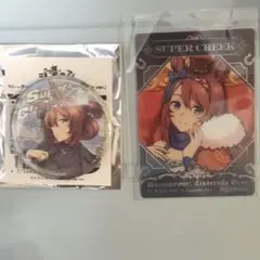 ウマ娘　スーパークリーク　缶バッジ　特典