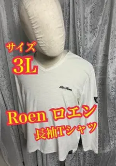 Roen ロエン　ロンT 長袖Tシャツ　白　大きめ　3Lのサムネイル