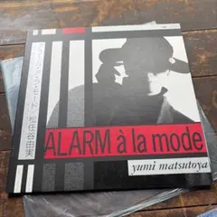 松任谷由実　レコード　　アラーム・ア・楽・モード