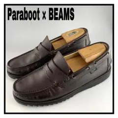 【極美品】パラブーツ☆ビームス別注　ステッチ　ローファー　26cm相当 Paraboot パラブーツ ビームス beams 別注 ローファー シューズ