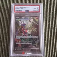PSA10】コライドンex [SAR] （103/078） スカーレットex - メルカリ