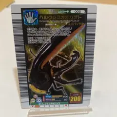 ムシキング ヘルクレスオカブト 美品 計4枚 2025年最新】ムシキング ヘルクレスオオカブトの人気アイテム - メルカリ