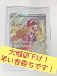 2026年最新】ポケカ セレナsrの人気アイテム - メルカリ