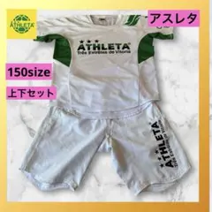 ATHLETA アスレタ　サッカーウェア プラシャツ　上下セット　ホワイト　白