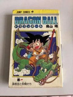 2026年最新】ドラゴンボール1巻第8刷発行の人気アイテム - メルカリ