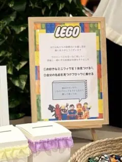LEGO 結婚証明書　説明ボード