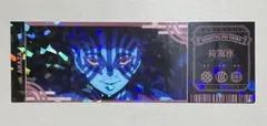 鬼滅の刃 場面写ホログラムチケット風カード 猗窩座