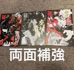 黄泉のツガイ 非売品 販促ポスター 4枚セット - メルカリ