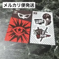 ペルソナ5 ステッカー セリア セット