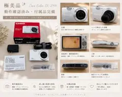2026年最新】デジカメ CASIO exilim z900の人気アイテム - メルカリ