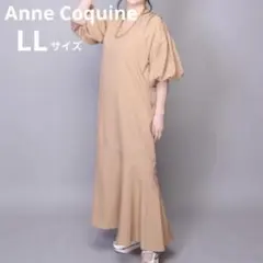 AnneCoquine　大きいサイズ　ひとめぼれワンピース　2way　LL