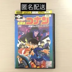 劇場版　名探偵コナン　天国へのカウントダウン　DVD